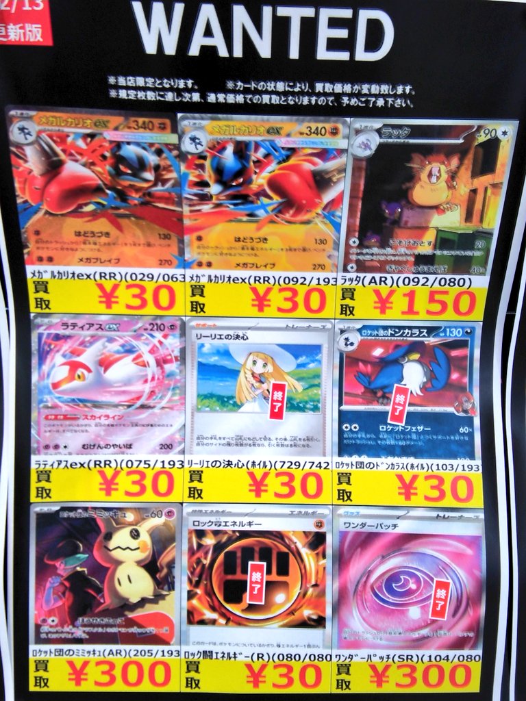 トレカ】#ポケカ ・ワンダーパッチ(SR)(104/080) こちら上限に達しま