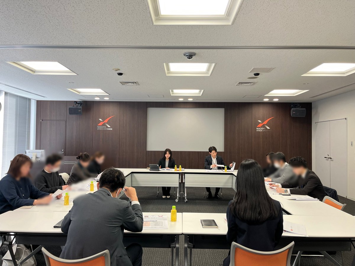 昨日・本日の２日間にわたり、上場企業の開示担当者の方々に向けた「適時開示勉強会」を開催しました📚💬
実際の対応事例を共有し、参加いただいた皆さんからご質問・ご意見もいただきました！名証では、勉強会、日々の相談対応など、上場会社に向けた開示業務のサポートにも力を入れています。🤝
