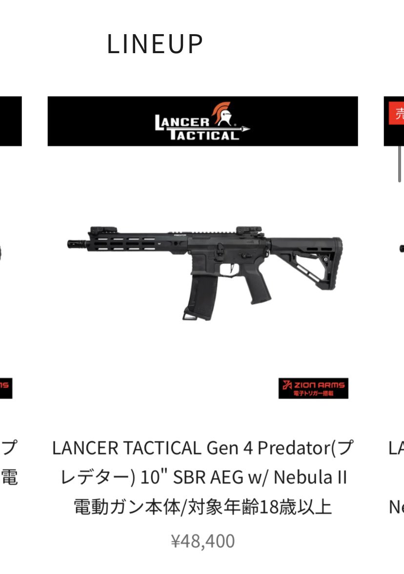 Shino036A15's tweet image. なんかもうランサータクティカル箱出しか、タマムシワークスさんで対応可なら付加価値付けるでも良い気がしてきた😐

買うならGen.4一択。

金属ハンドガードと自分でレスポンス調整できるのは良い。

欠点とかあるんかな？