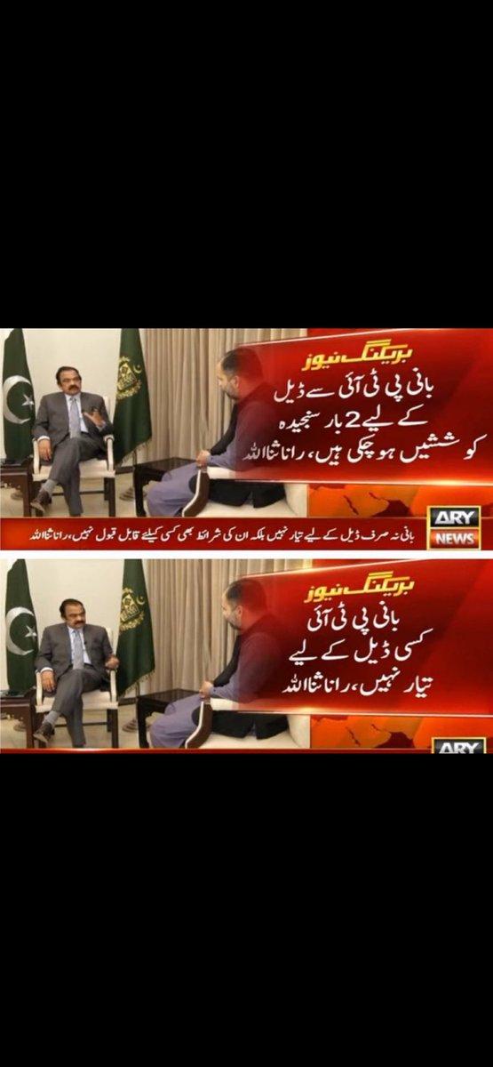 #ڈیل_کی_بھیک_مانگ_رہاہے