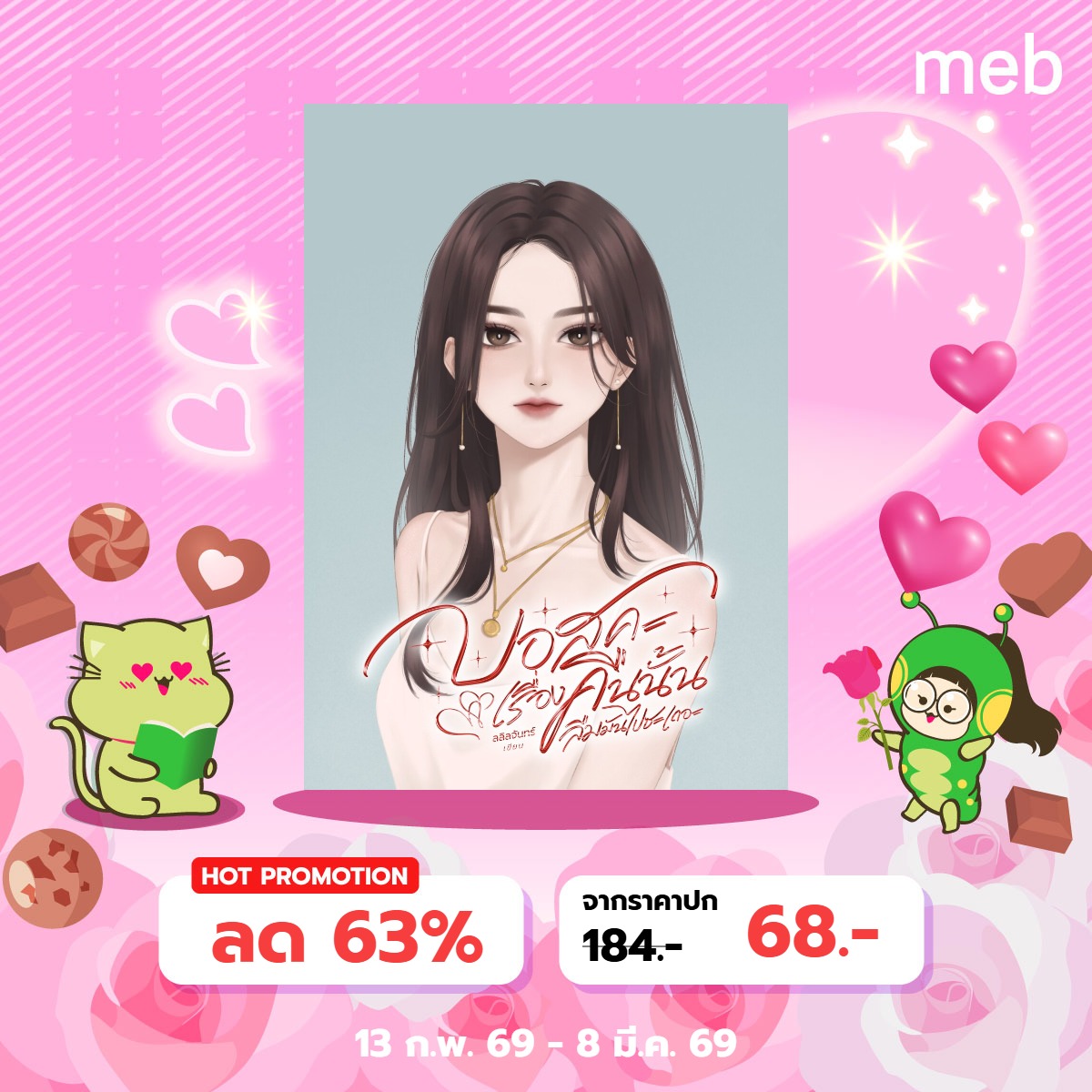 Cat-leen นักเล่าเรื่อง tweet media