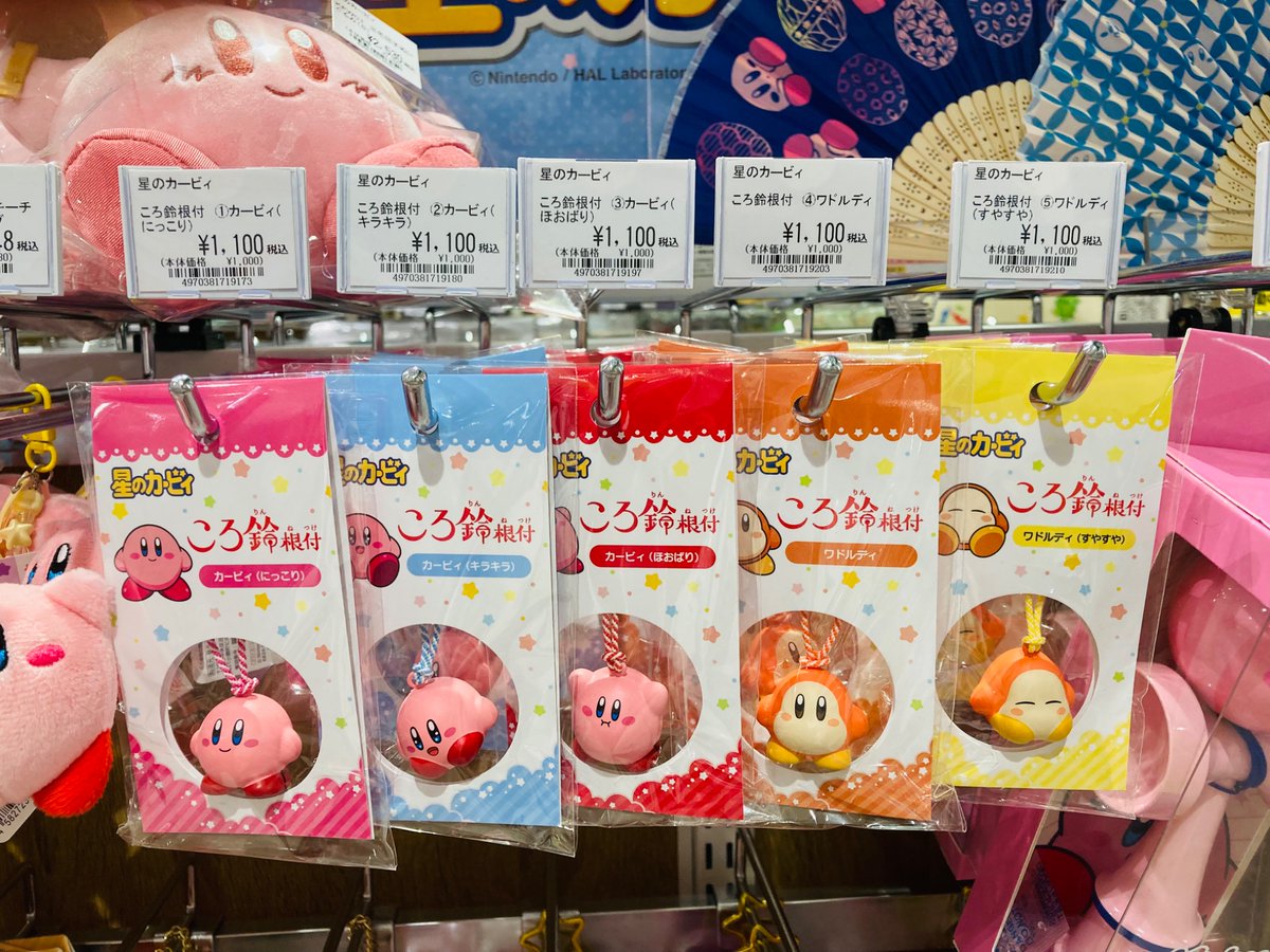 💫新商品入荷💫 【 #星のカービィ 】 『 カービィのエアライダー