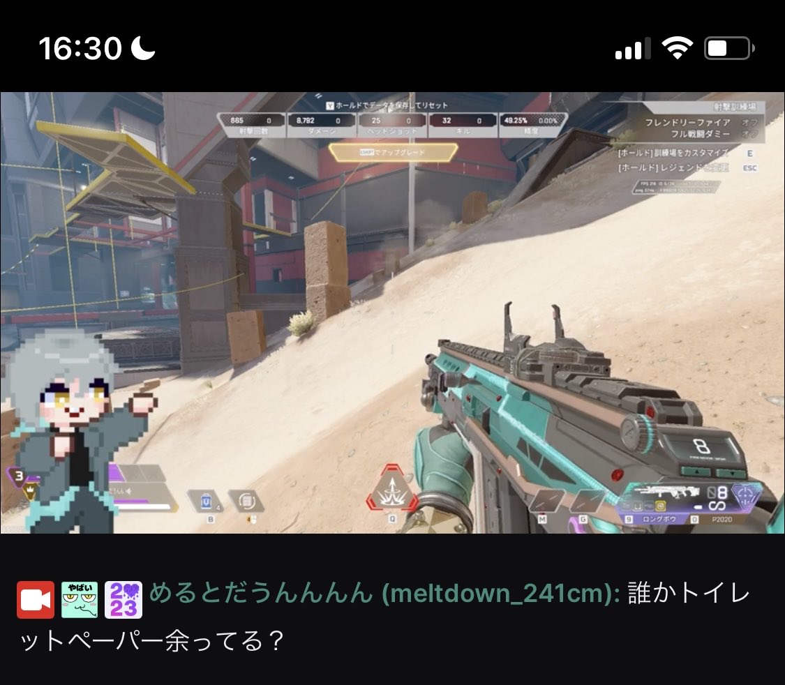 今日の配信での出来事