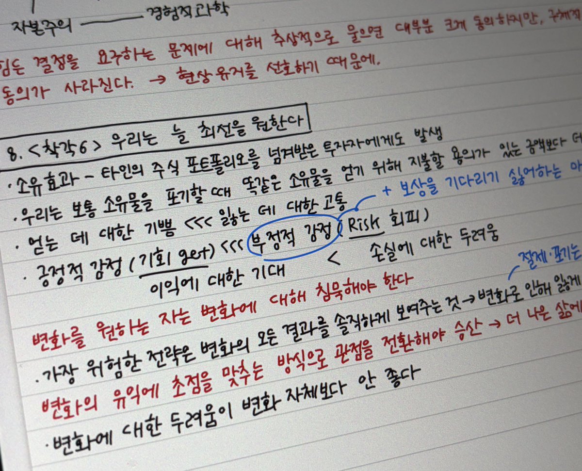 #광고 #RT이벤트 5명📚
『뇌는 어떻게 변화를 거부하는가』 
대부분의 사람은 변화를 원하지 않음. 말로는 바뀌어야 한다, 변하고 싶다고 하지만 그냥 이렇게 살고 싶어함.

근데 그게 의지의 문제가 아닌 인간 본성이고, 모순적인 뇌🧠가 원인이라면??

⚠️ 인간은 현실주의자다 > 아님
⚠️ 인간은