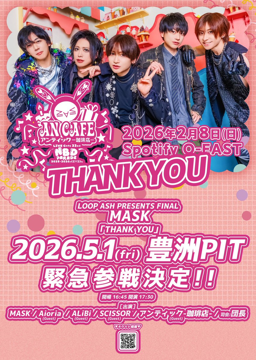 NYAPPYくん (本物/公式)/アンカフェo(≧∀≦)o tweet media