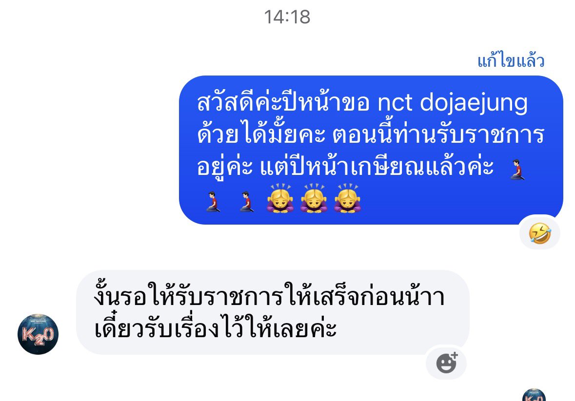 อาจจะรอท่านเกษียณ