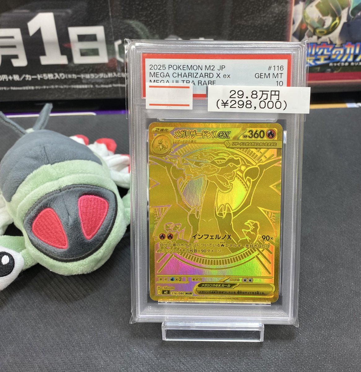 🔥入荷情報🔥】 本日もたくさんのPSA10カード入荷致しました