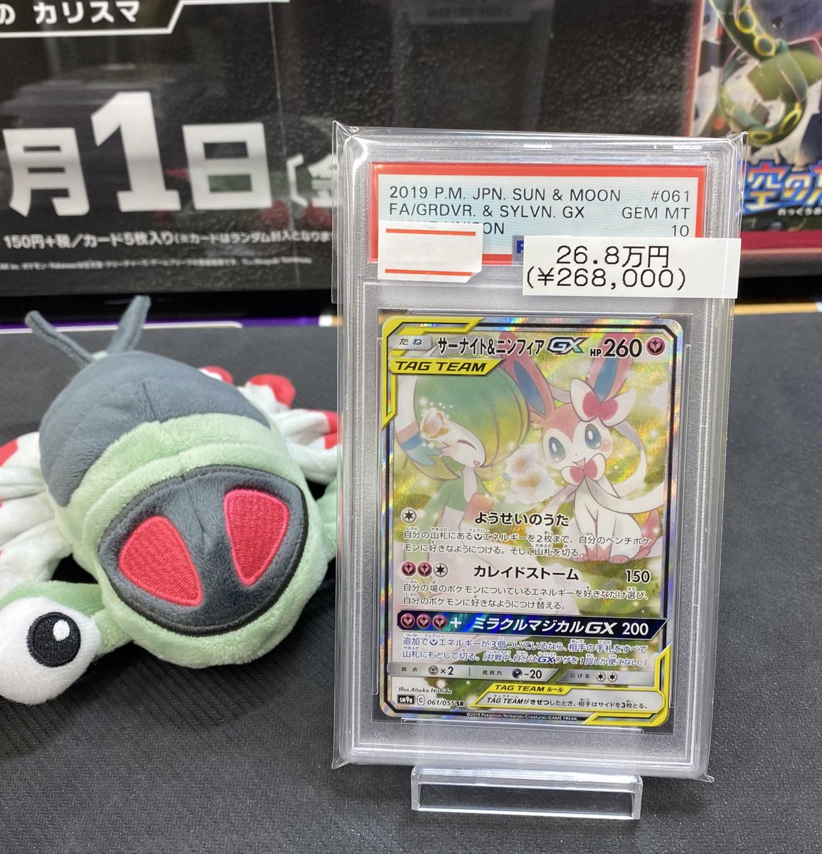 🔥入荷情報🔥】 本日もたくさんのPSA10カード入荷致しました