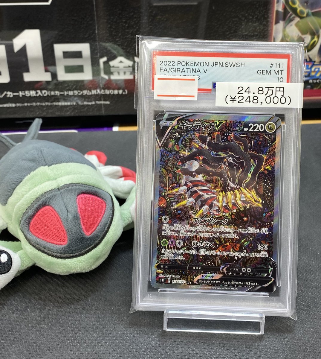 🔥入荷情報🔥】 本日もたくさんのPSA10カード入荷致しました