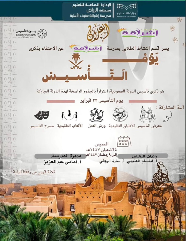 eshraqtafif's tweet photo. https://t.co/51DJq9RGgL