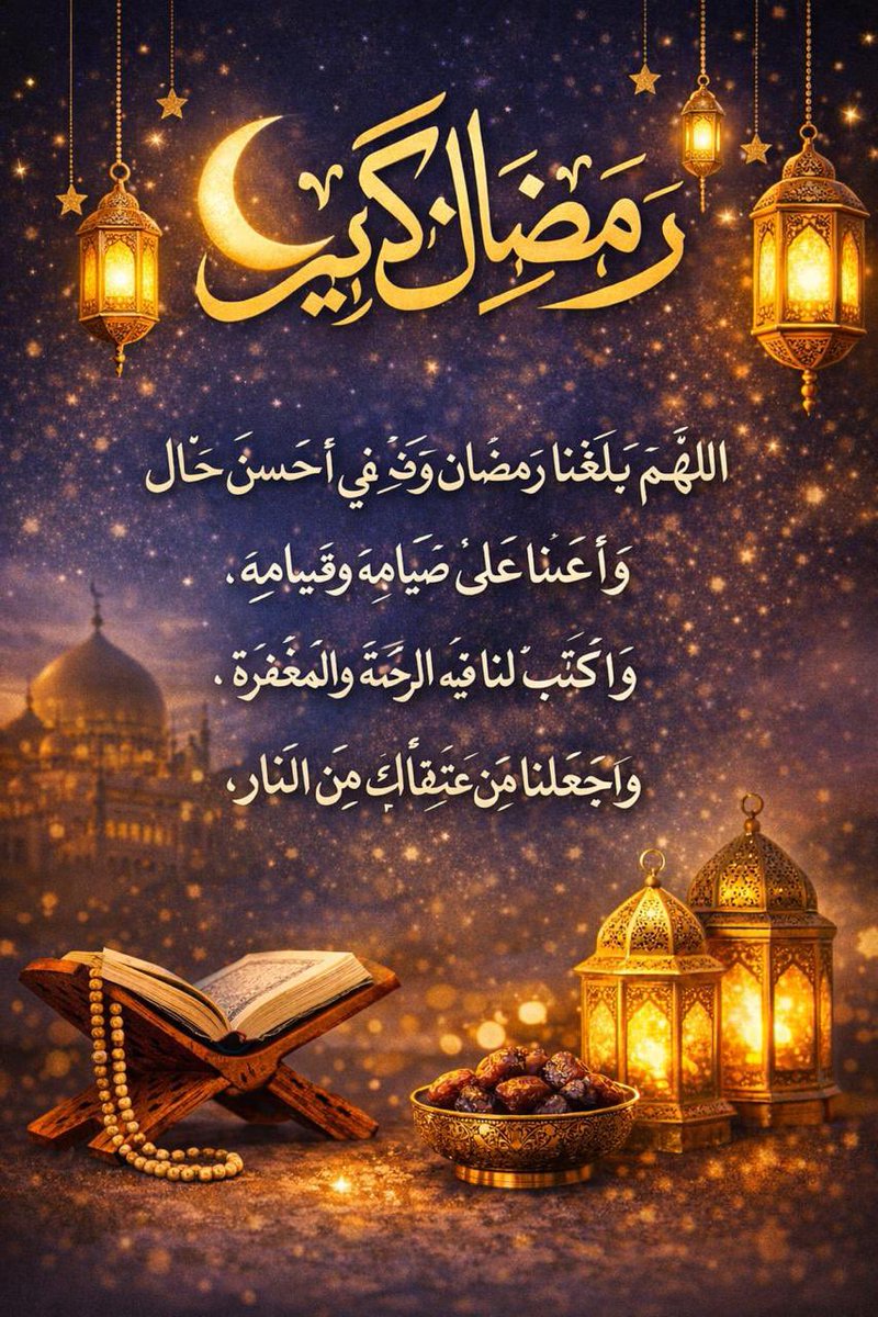 ibramedf's tweet photo. Je souhaite à tous les musulmans mes meilleurs vœux à l’occasion du Ramadan. Que le mois béni nous apporte sérénité, prospérité et le pardon éternel d’Allah. https://t.co/XIU4xq8ZXY