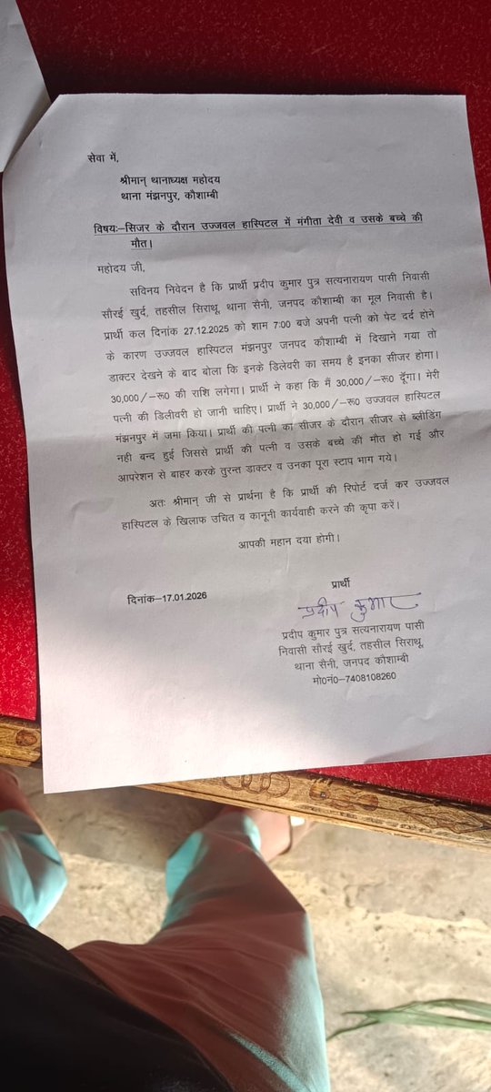 BHRASHTACHAR NEWS LIFE tweet media