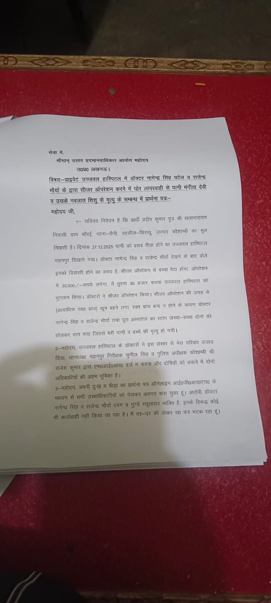 BHRASHTACHAR NEWS LIFE tweet media