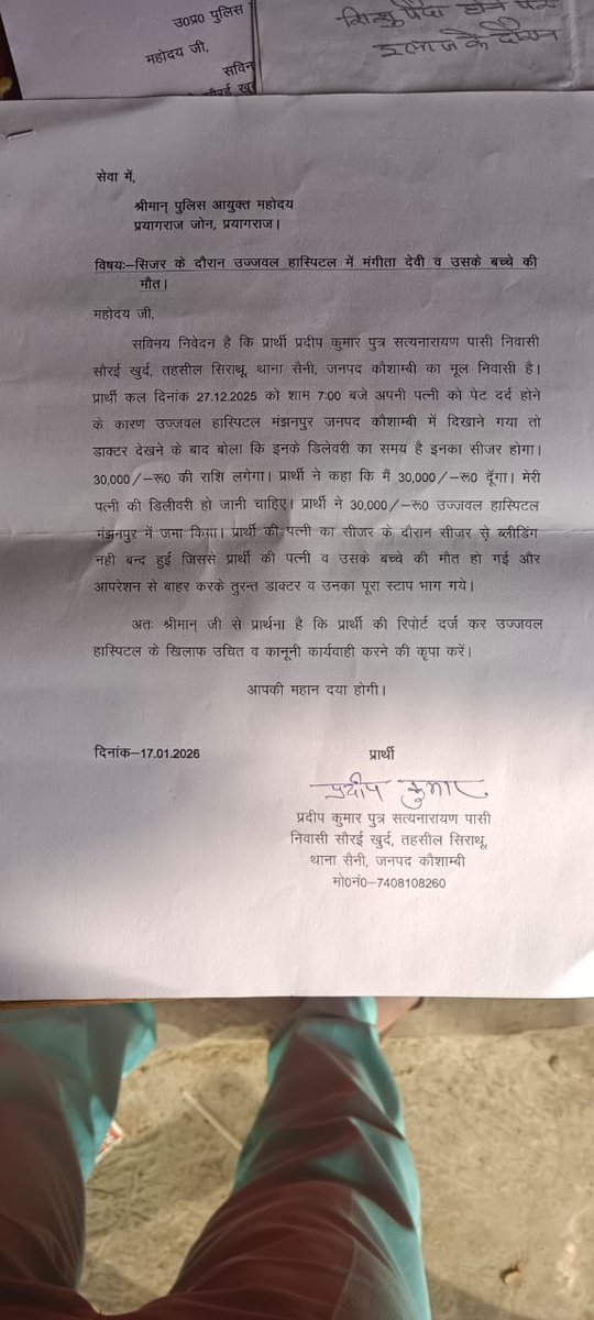 BHRASHTACHAR NEWS LIFE tweet media