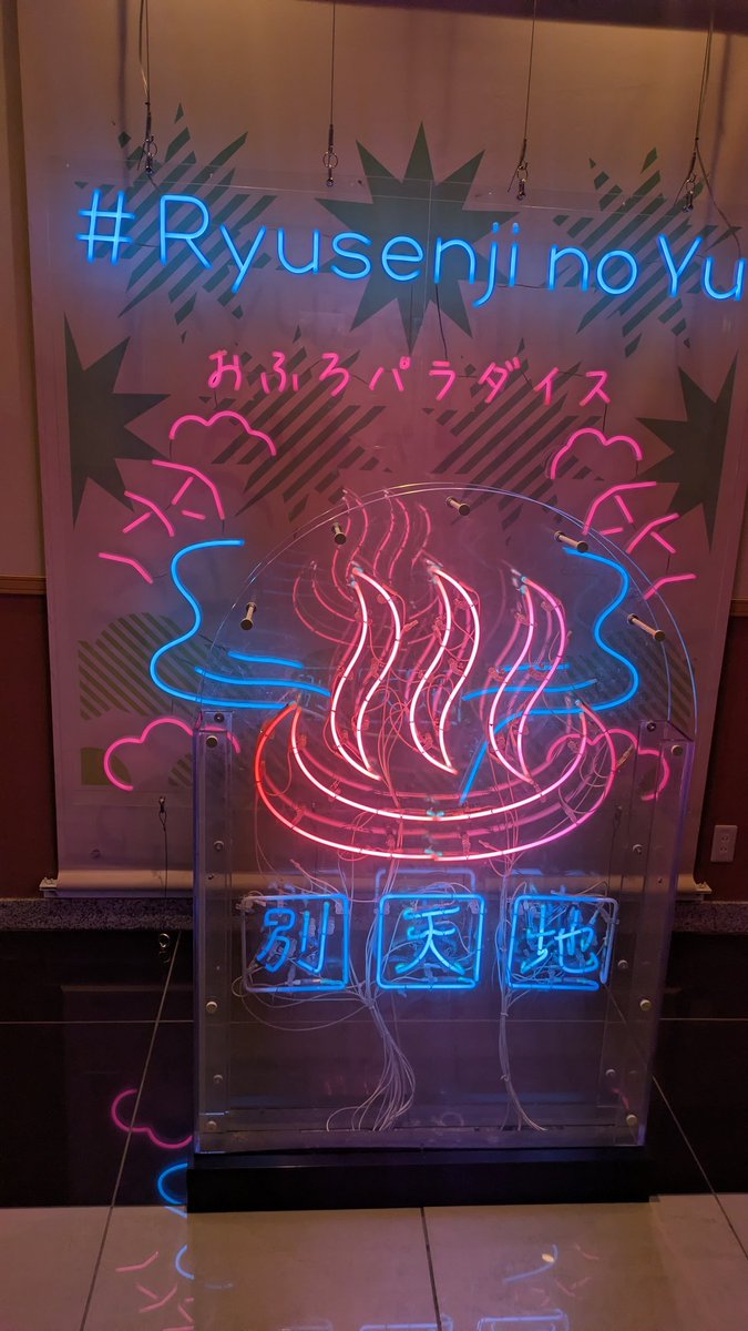 mushiinu's tweet photo. メッツァ温まったので湯冷めに注意 https://t.co/KLwyyvM1Mx