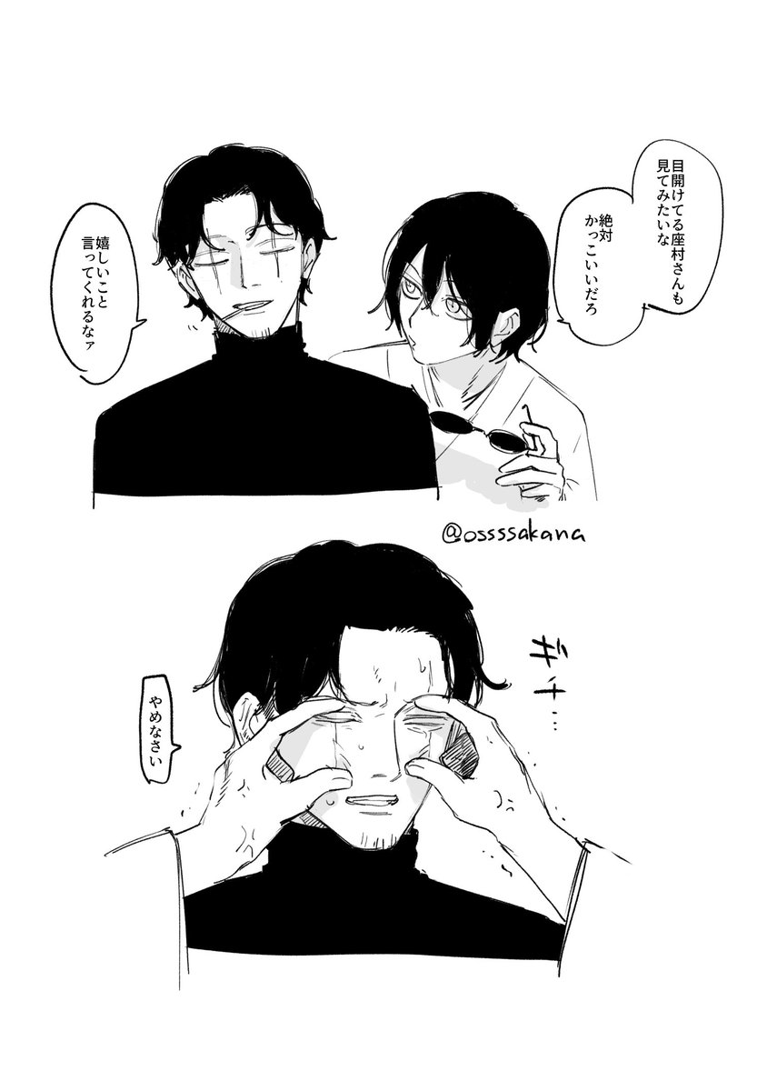 眠ってたやつ 