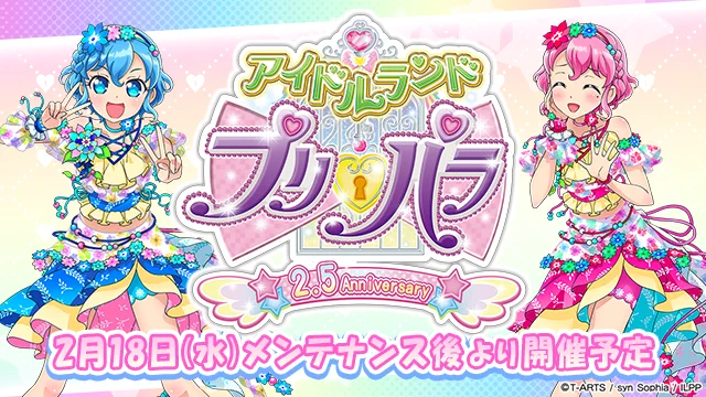 アイドルランドプリパラ【公式】 on X: 