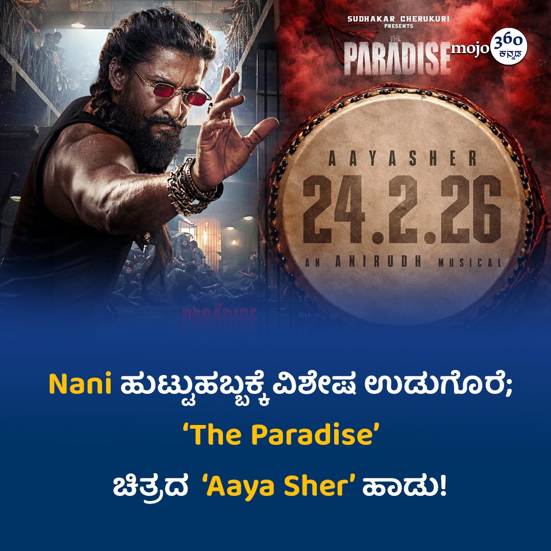 mojo360Kannada's tweet photo. #TheParadise #Nani #kannadamojo360 #maadhyama_aneka #prfluence #anekaaudio #anekaplus #maadhyama_aneka_studios #mojo360 #NaturalStarNani #AayaSher #AnirudhRavichander #SrikanthOdela #SandalwoodUpdates #NaniBirthday #August21Release #SLVCinemas #PanIndiaMovie https://t.co/jLxLvCpCzh