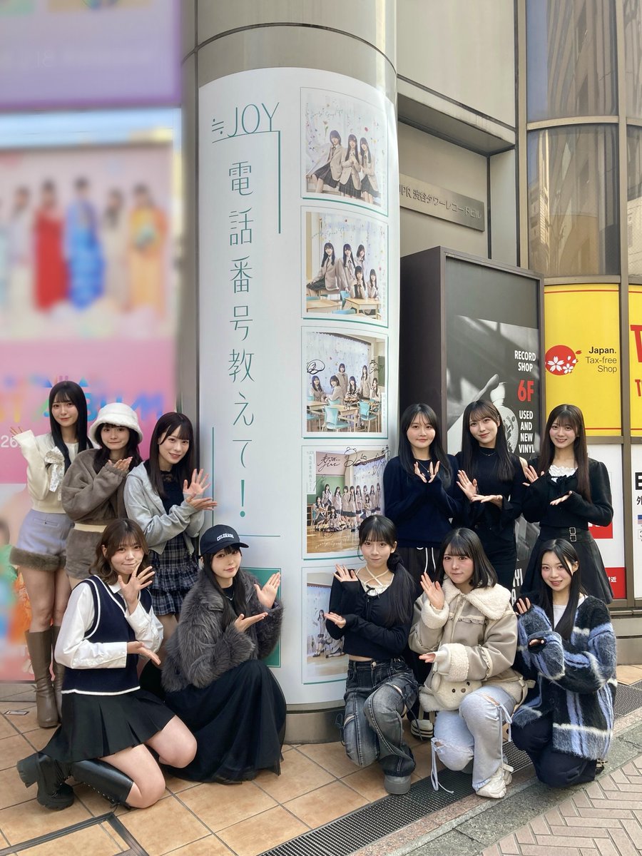 抹*ン様 ≒JOY ニアジョイ タワレコ 電話番号教えて パネル 4thシングル『電話番号教えて！』 リリース記念 CDショップでの