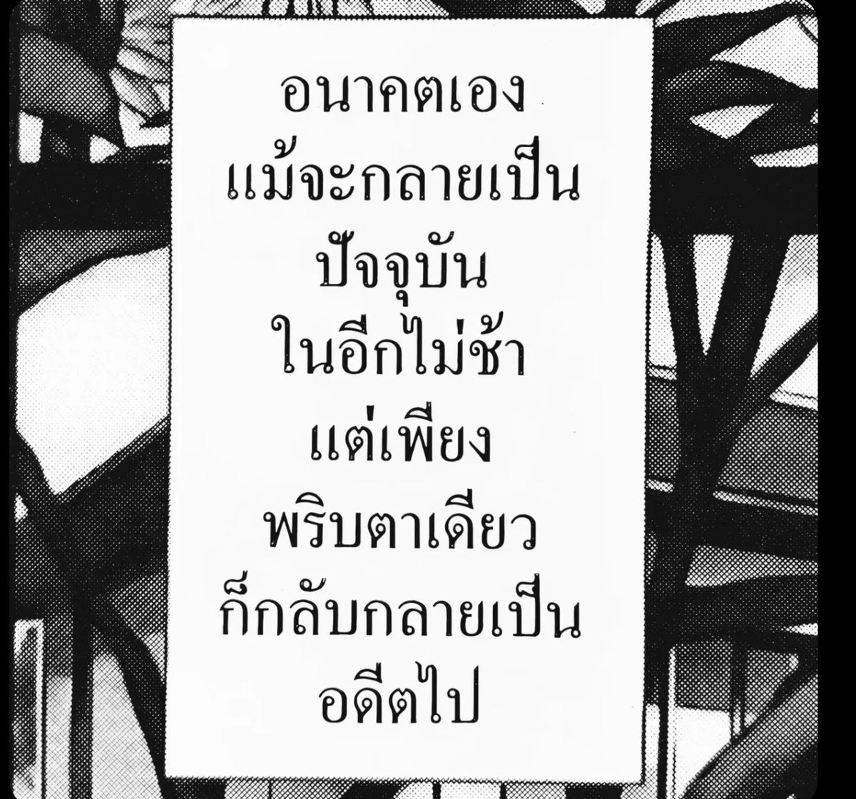 แปะไว้เตือนตัวเอง