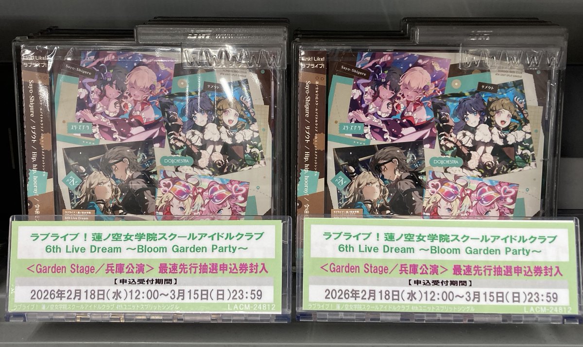 💿CD販売情報💿】 『ラブライブ！ #蓮ノ空 女学院スクールアイドル