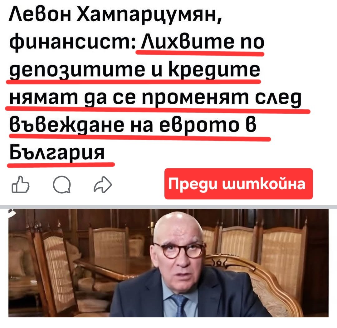 ❗️Ние от #Възраждане многократно предупреждавахме за последиците от влизането на България 🇧🇬 в Еврозоната 🇪🇺, но в същото време евролибералната пропаганда се беше разположила комфортно в ефира на всички национални медии.
...