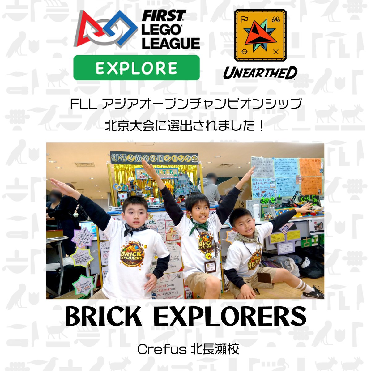 mpps_Crefus's tweet photo. 2/14（土）、FLL JAPANMeetupに参加してきました！
8月に #北京 で開催される、アジアオープンチャンピオンシップ大会に選出されました！

@mpps_crefusのInstagram投稿をチェック https://t.co/T5FLCbGHt1 

#FLL #FIRSTLEGOLeague
#ロボットプログラミング教室
#STEAM教育 #岡山
#世界大会への挑戦 https://t.co/hTB7BW3YrQ