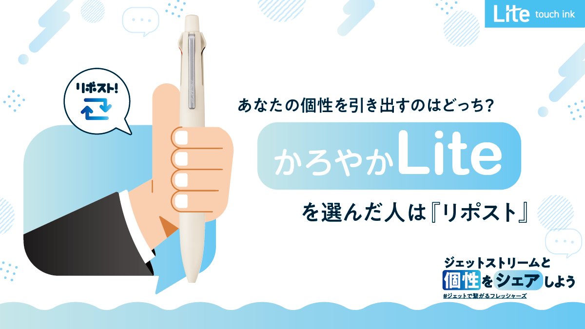 mpuni_campaign's tweet photo. フレ！フレ！フレッシャーズ

あなたの個性を引き出すJETSTREAM 4&amp;1で

新生活の不安も乗り切ろう！

有隣堂の文具取扱店にて特別展開実施中！

※一部店舗を除きます。展開店舗は下記リンクよりご確認ください。

https://t.co/9pcN8y2B11

＃ジェットストリーム
＃ジェットで繋がるフレッシャーズ https://t.co/pK2yZzqAl6