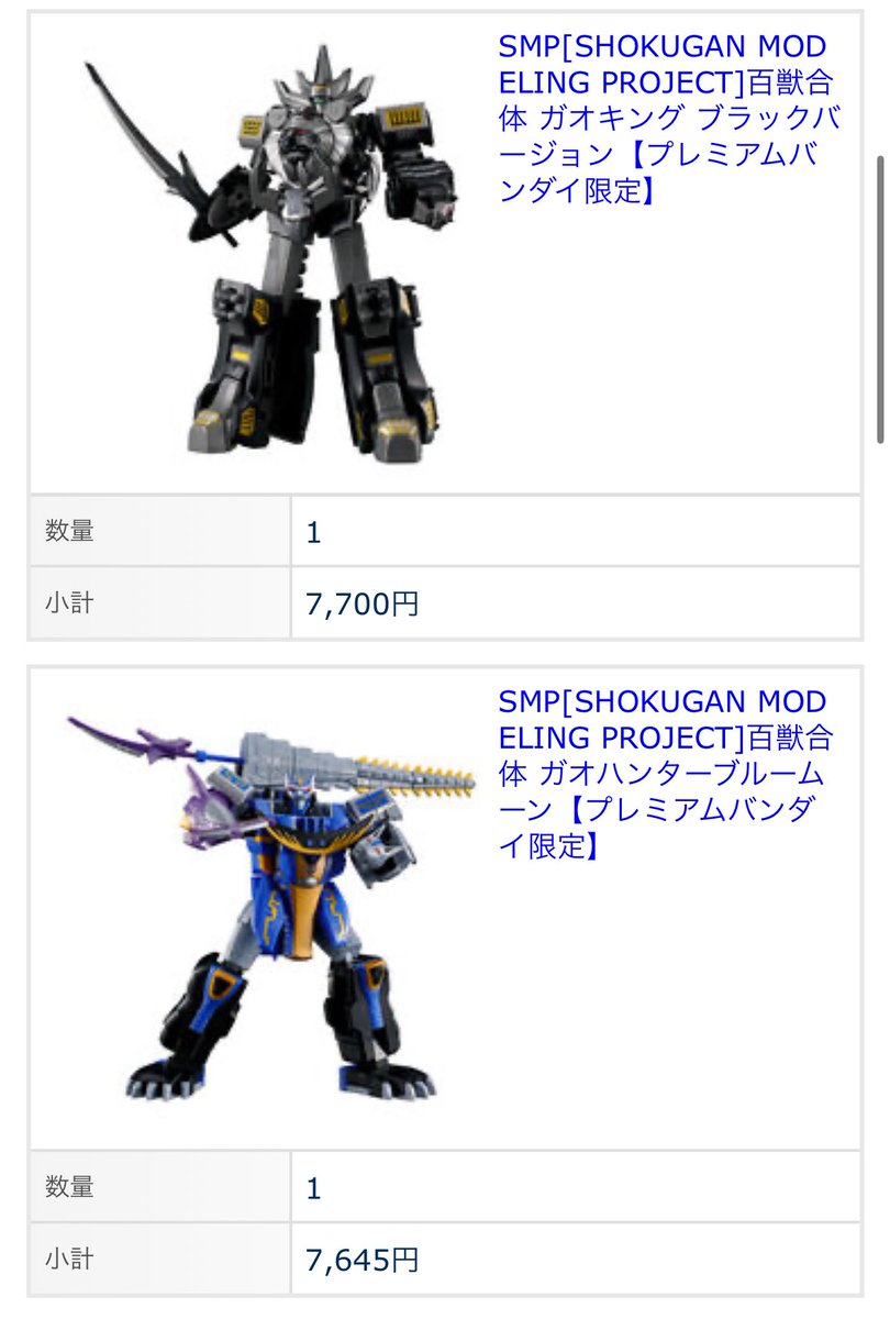 仕事終わりにXに流れてきて 速攻予約しちゃった… 買っちゃうよ…世代だ