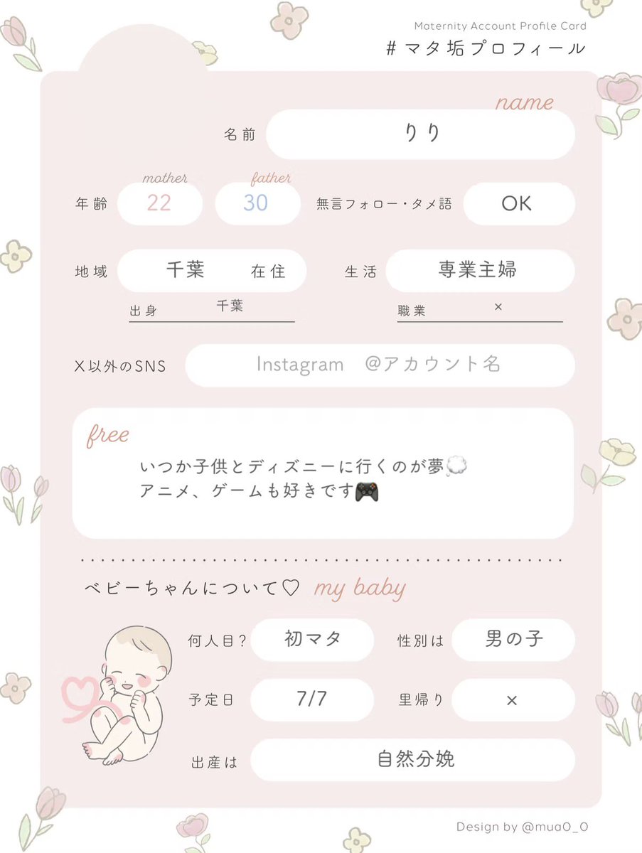 りり☺︎初マタ30w🧸 tweet media