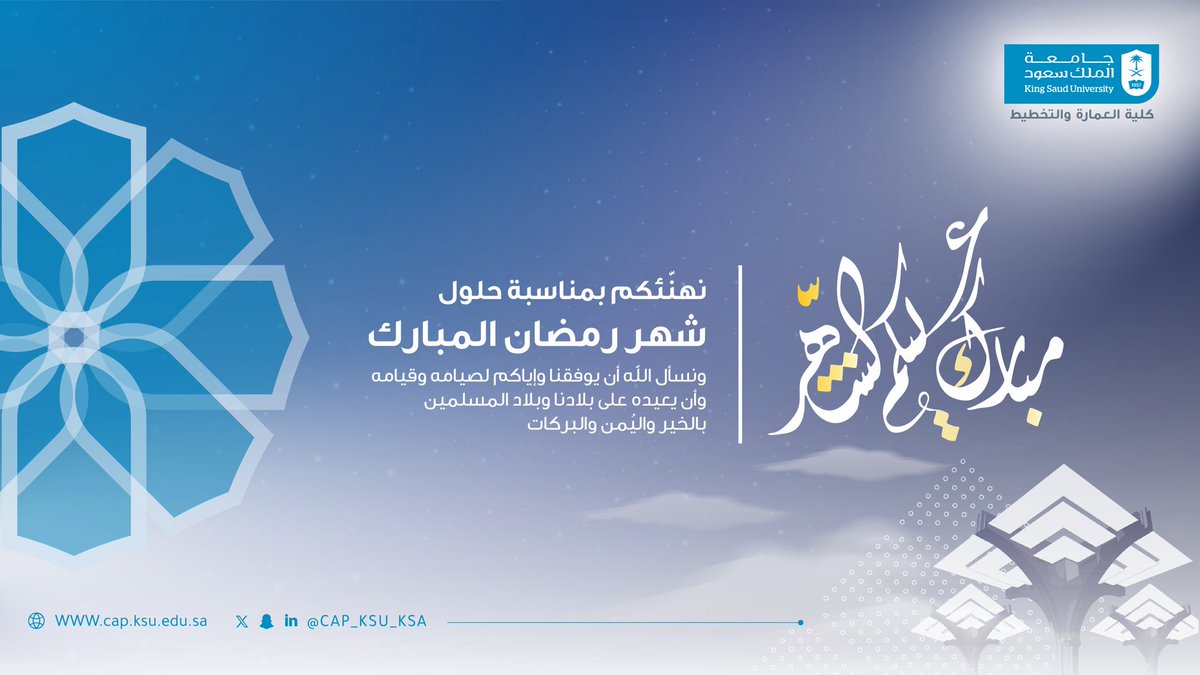 كلية العمارة والتخطيط tweet media