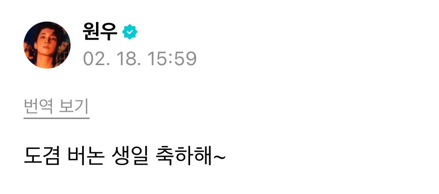 260218 wonwoo 🌟 weverse post #원우 

🐈‍⬛ dokyeom vernon happy birthday~
