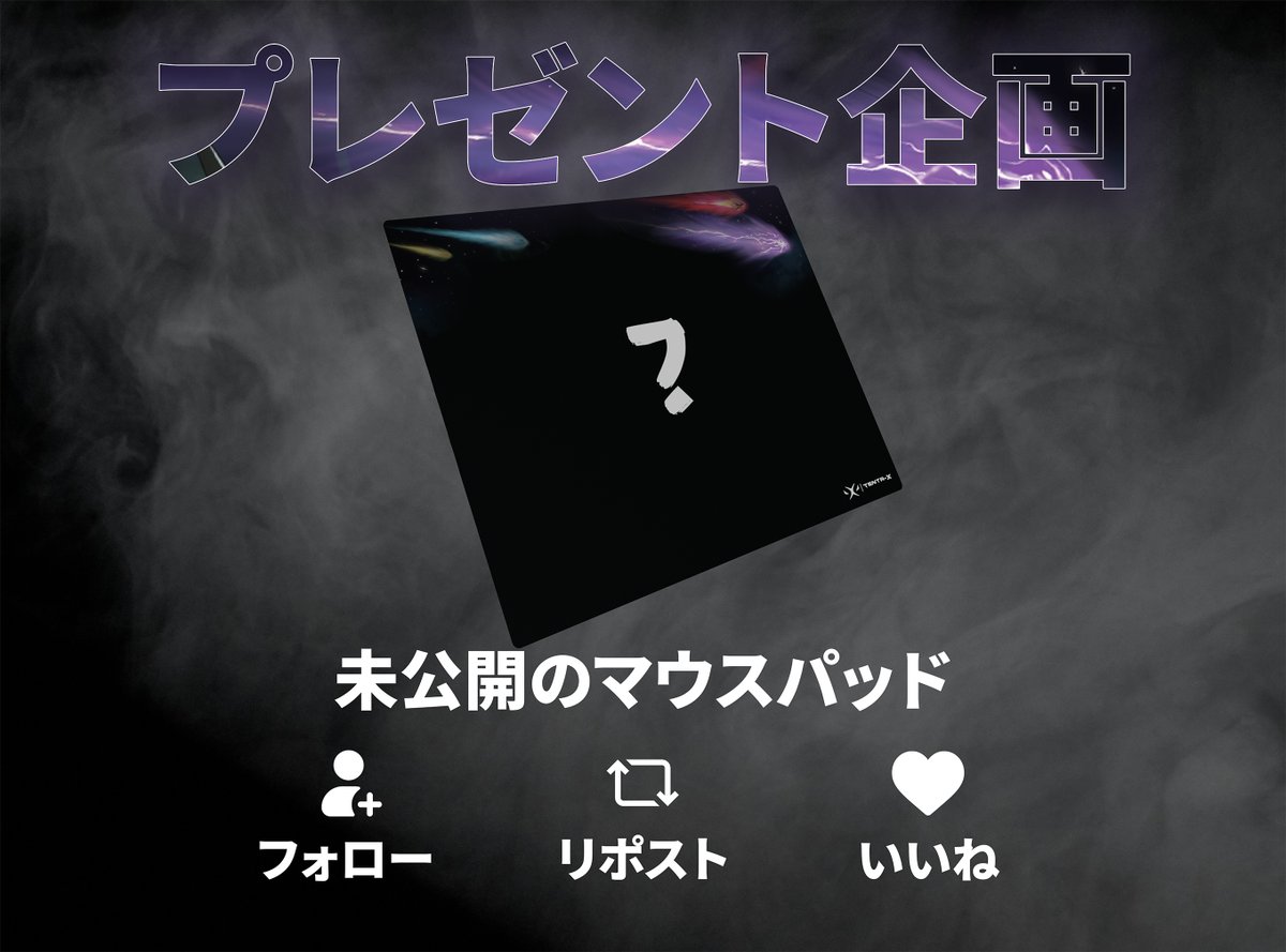 TentaX_JP's tweet photo. コーナーと断片はお見せしました。
でも、中央に何があるのかは誰も知りません。

未公開のマウスパッドを1名様にプレゼント。
日本国内限定。

応募方法：
✅ @TentaX_JP をフォロー
✅ いいね＆リポスト
✅ コメント：中央に何が隠されていると思いますか？

当選者発表：2026年2月22日

ブラインドベット、乗る？