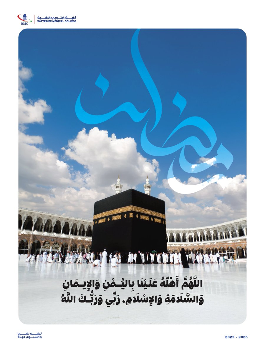 رمضان مبارك 🌙✨
جعله الله شهر خيرٍ ورحمة، وتقبّل الله منا ومنكم صالح الأعمال