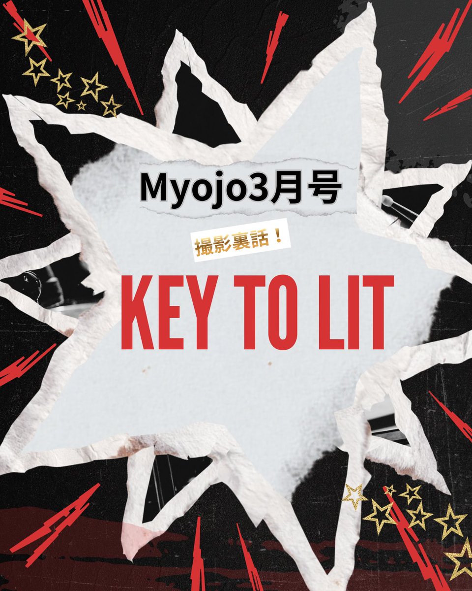 明星 (@Myojo_henshu) / Posts / X