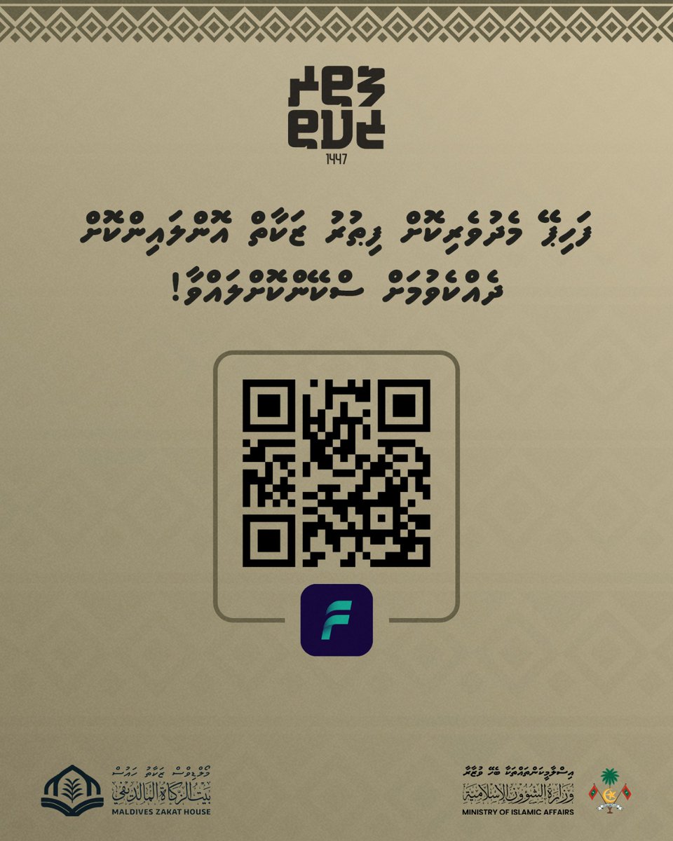 Maldives Zakat House tweet media