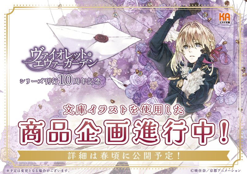 文庫イラスト使用グッズですか。 これは楽しみですね