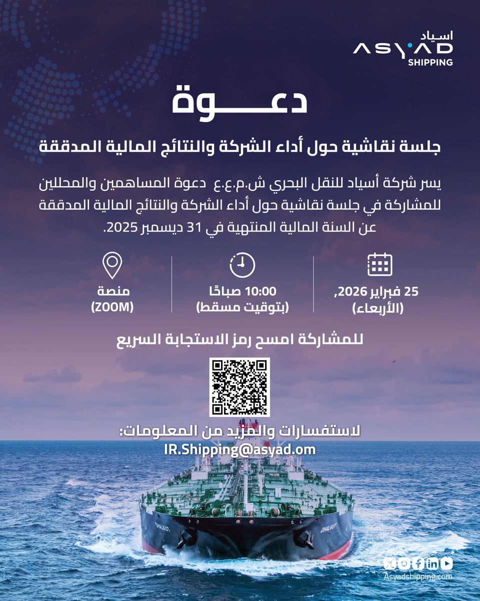 Asyad Shipping tweet media