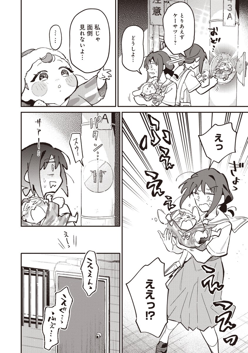 \📺話題の #アニメ 作品を漫画でも✨/

『超かぐや姫!』
米田タロウ(漫画) スタジオクロマト・スタジオコロリド(原作)
https://t.co/MAxIr8Wc2P

#超かぐや姫 