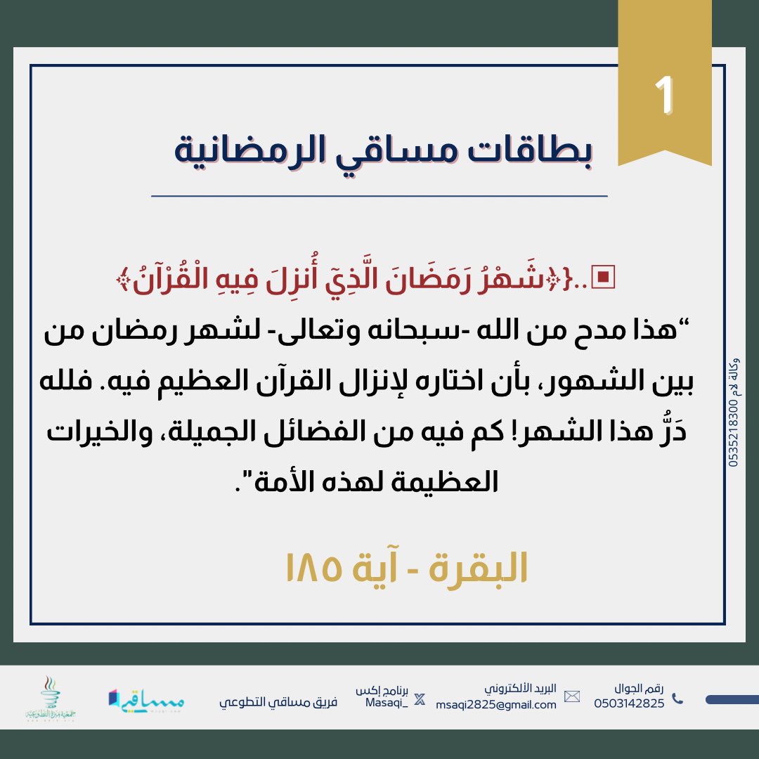 فريق مساقي التطوعي (@msaqy_y) on Twitter photo 