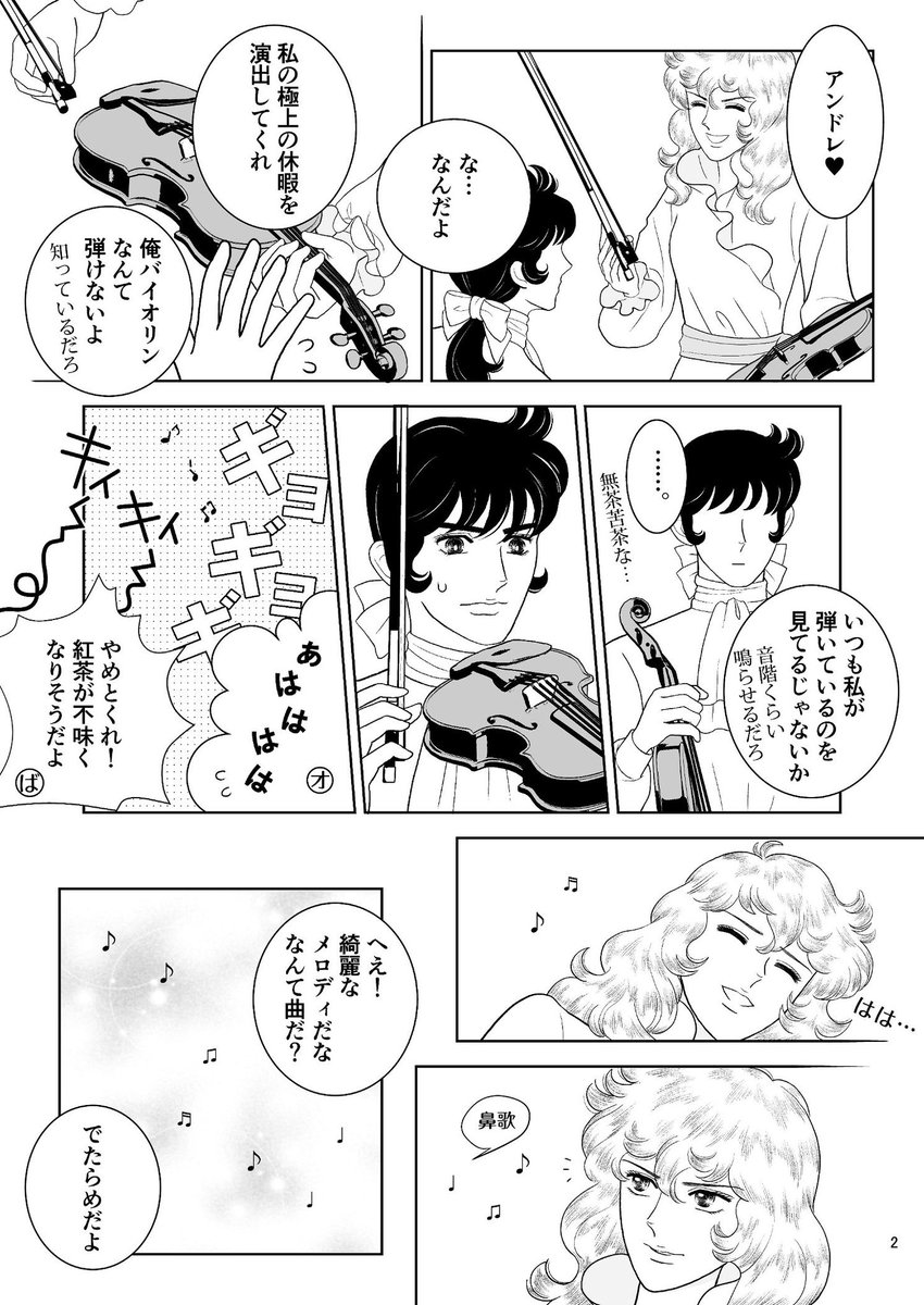 Lucida_920's tweet photo. 02年に描いた作品を描き直しました

02年当時はOが24～5歳くらいのつもりで描いていましたが、よくよく考えたらAが🎀でロザリーがいない時期だとOは10代か30代ですね💦

ラルゴ 5頁(1/2)
オスカル19歳　アンドレ20歳

https://t.co/W4zz4DChua https://t.co/mElKRiwBV0