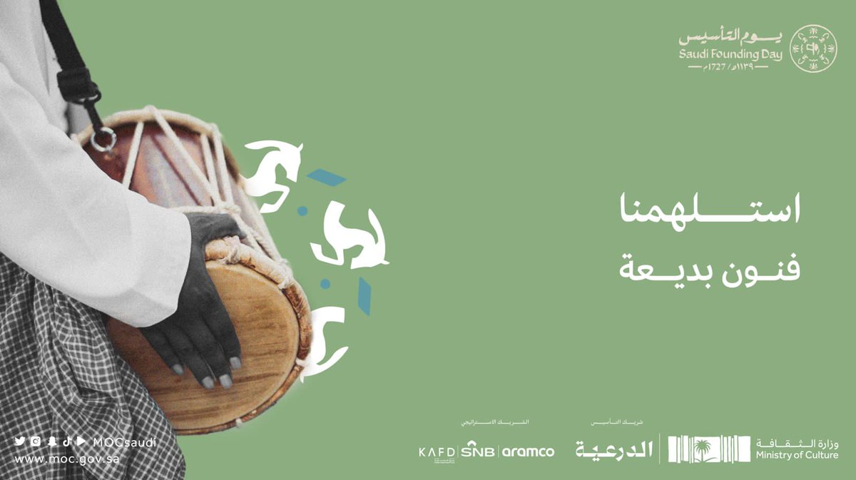 TestNews50's tweet photo. من #يوم_بدينا؛ وثقافتنا لوحة تزهو وتشدو.. تبني أصالة وتواصل الإبداع. https://t.co/dAfXIGXeiq