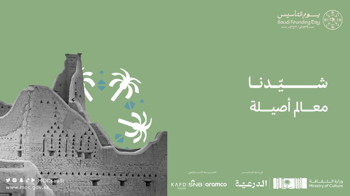 TestNews50's tweet photo. من #يوم_بدينا؛ وثقافتنا لوحة تزهو وتشدو.. تبني أصالة وتواصل الإبداع. https://t.co/dAfXIGXeiq