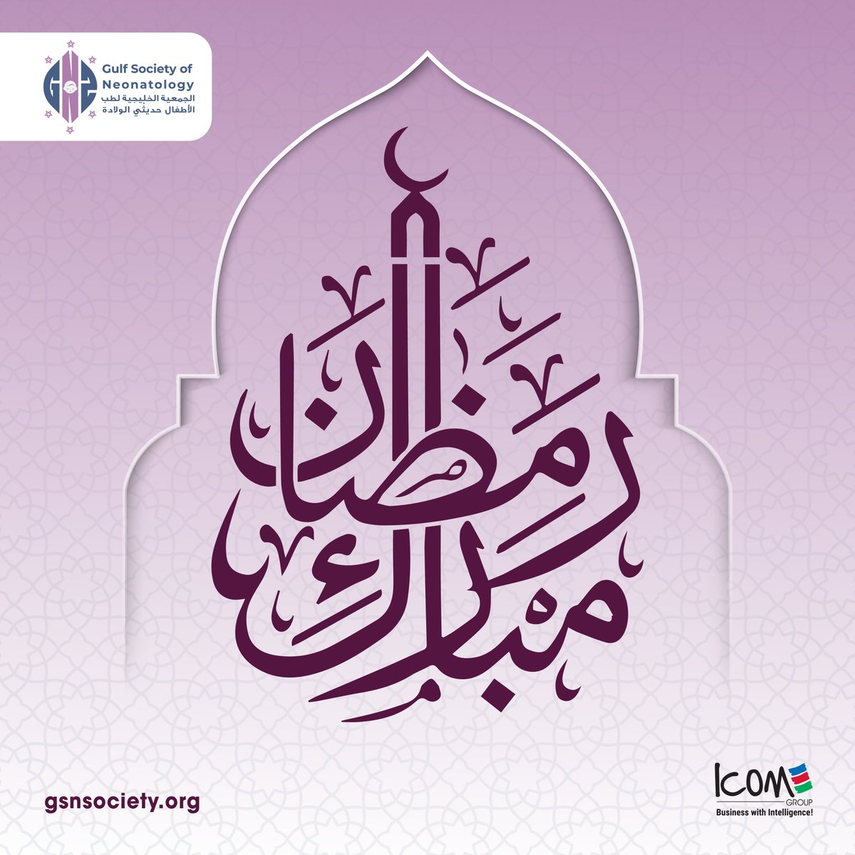 Gulf Society of Neonatology - GSN tweet media