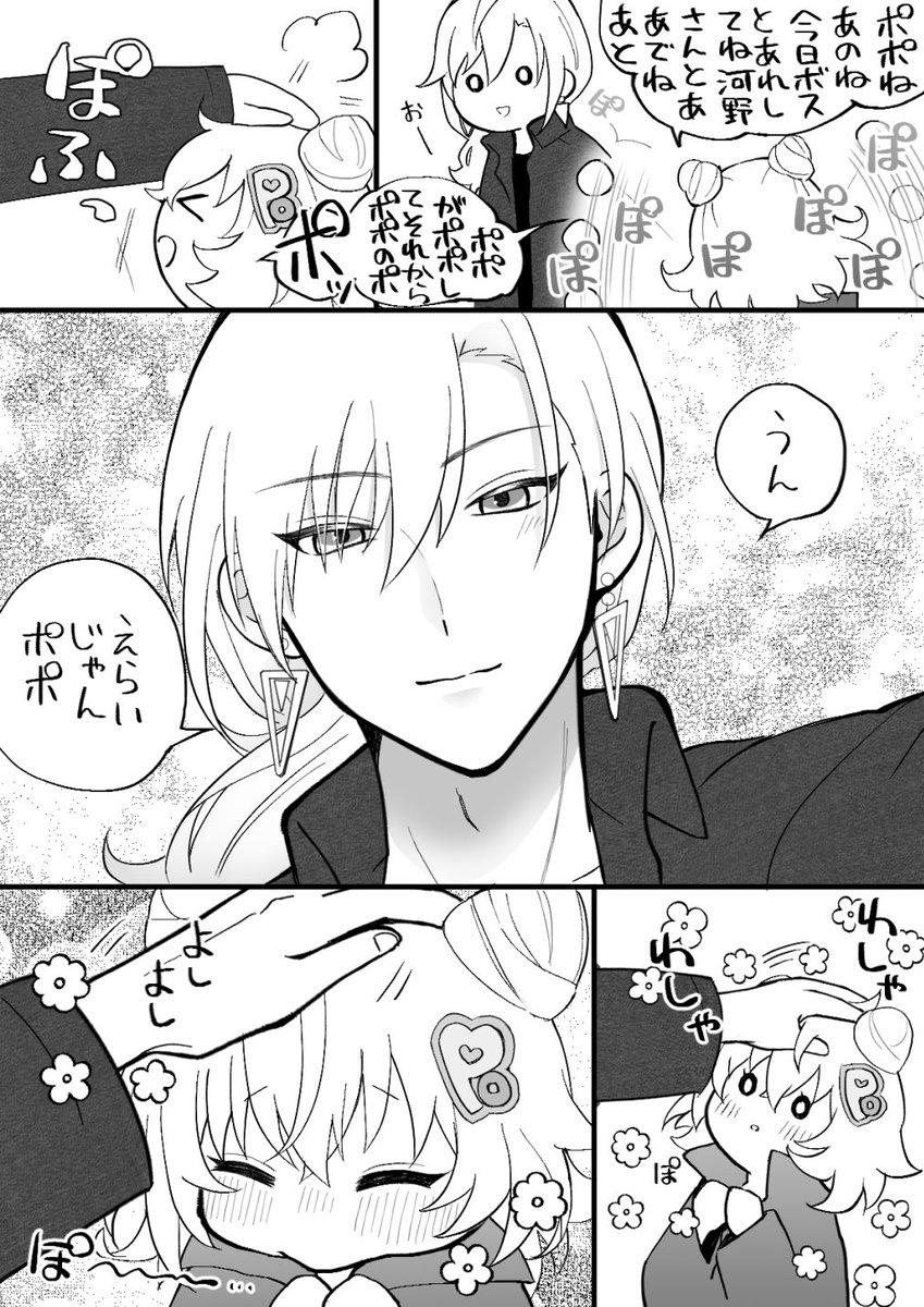 イブポポ

「……??? なんだかわかんないけどアニキにすっごく褒められたポポ!」

#NEWTOWN #絵ブラヒム #ポポのアーチョ 