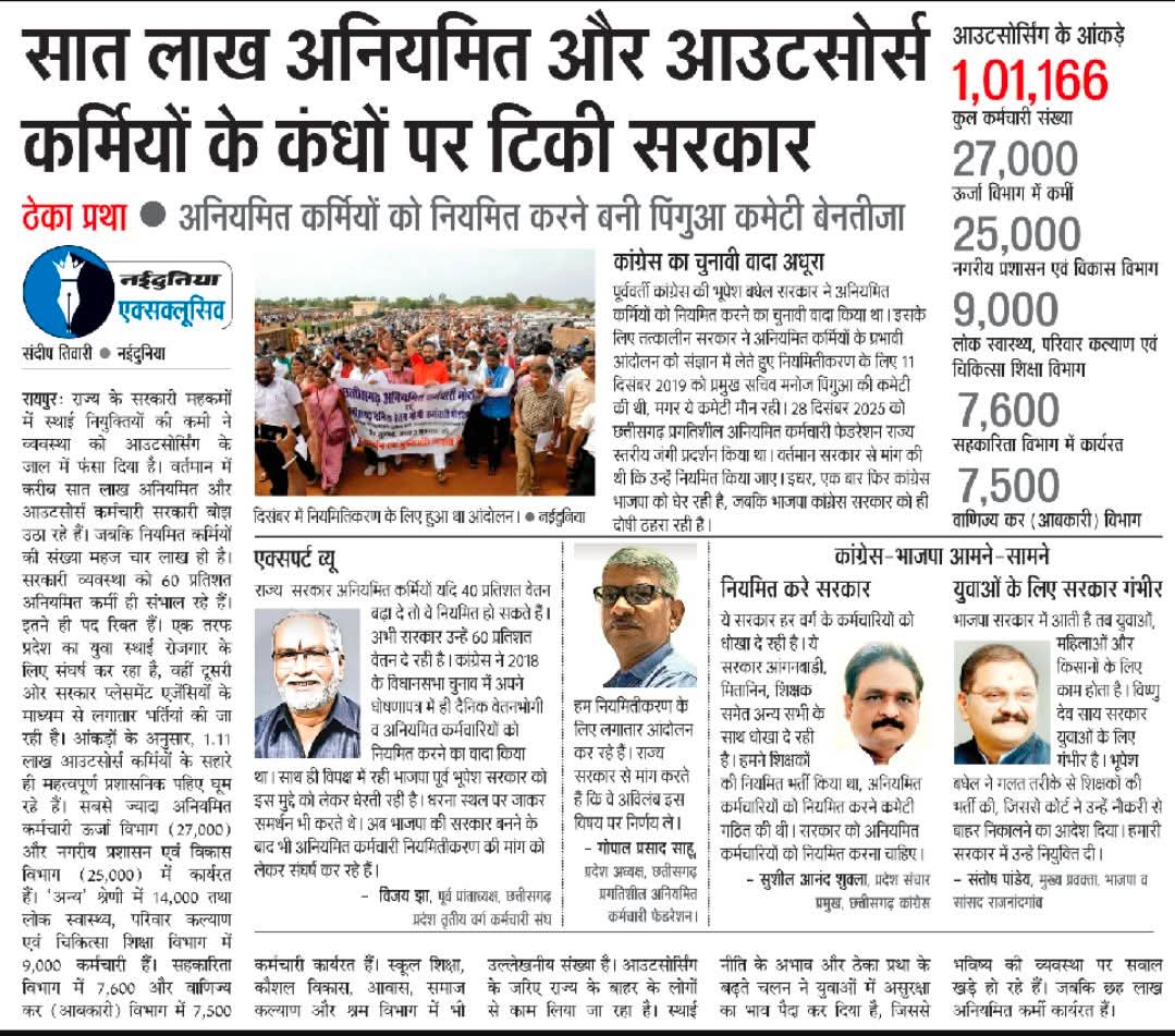facebook.com/share/v/17ii28…
<a href="/AmitShah/">Amit Shah</a> <a href="/ArunSao3/">Arun Sao</a> <a href="/BJP4CGState/">BJP Chhattisgarh</a> <a href="/BJP4India/">BJP</a> <a href="/drramansingh/">Dr Raman Singh</a> <a href="/KiranDeoBJP/">Kiran Singh Deo</a> <a href="/vishnudsai/">Vishnu Deo Sai</a> <a href="/OPChoudhary_Ind/">OP Choudhary</a> 2023 विधानसभा चुनावपूर्व संविदा कर्मचारियों से bjp नेताओ ने मोदी की गारण्टी के नाम पर किया वादा bjp छ्त्तीसगढ़ में 02 सत्ता में है तो मोदी की गारण्टी भूल गई