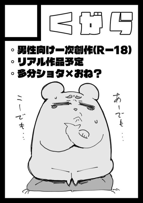 コミックマーケット1082日目の申し込み完了!
紅茶インディアンさん(@TeaIndian )と合体サークルの予定です!

本の内容は多分リアル系作品になるかなと…(鋭意制作中
受かっていて欲しい… 