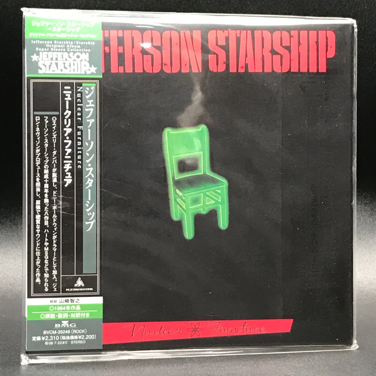 STARSHIP/紙ジャケット8枚セット JEFFERSON
