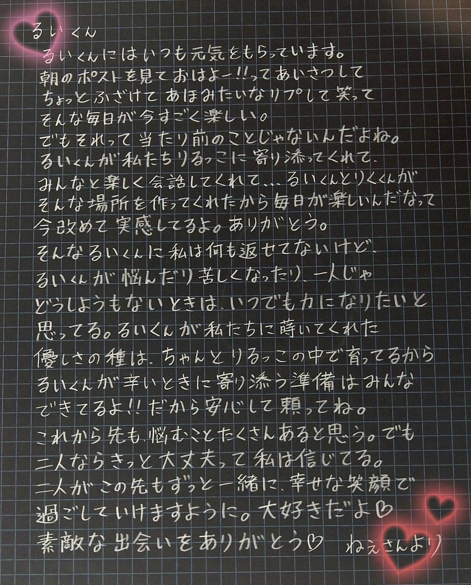 coco_kun25's tweet photo. 手書きメッセージはるいくんに

2枚目の手作りチョコはお二人に！これチョコなの！作り方ものせといた笑
チョコは娘に食べてもらうね笑

ありがとうの気持ちを込めて🍀
@ura_miya_kun 
@r1kv_v https://t.co/MG3Ar2XUyG
