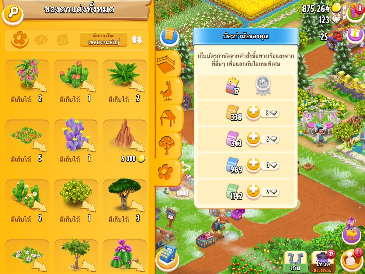 Baitan_oo's tweet photo. ขายฟาร์ม Hayday เวล107❗️ฟาร์มมือ❗️ฟาร์มแม่ค้าเล่นเองเลยย 
-โรงนา2150 ยุ้งฉาง1600 🐄
-สัตว์สงวน 19ตัว สัตว์เลี้ยง37ตัว
-เมืองรถไฟ เวล16จะ17 
-ของตกแต่งแน่นอยู่ ทางน้ำ73 ดิน38
ราคา 3100บาท ลดได้น้าา !นำเมลมาเปลี่ยน! สนใจแอดไลน์ได้เลย https://t.co/YTMOw318NL
#hayday #haydaythailand https://t.co/pPEzS52GNT